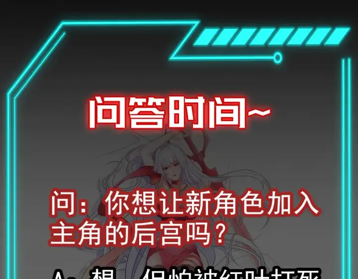 《开局强吻裂口女》第39话 神秘少女康尼亚图161