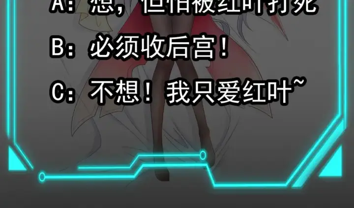 《开局强吻裂口女》第39话 神秘少女康尼亚图162