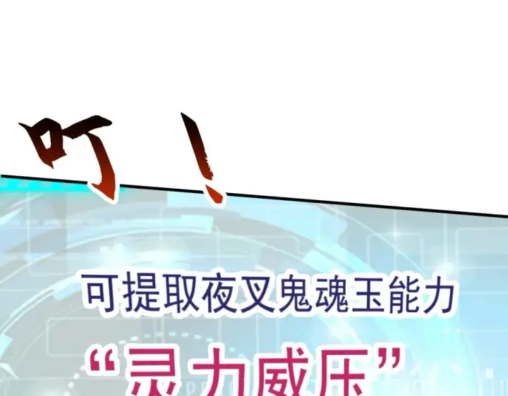 《开局强吻裂口女》第39话 神秘少女康尼亚图28