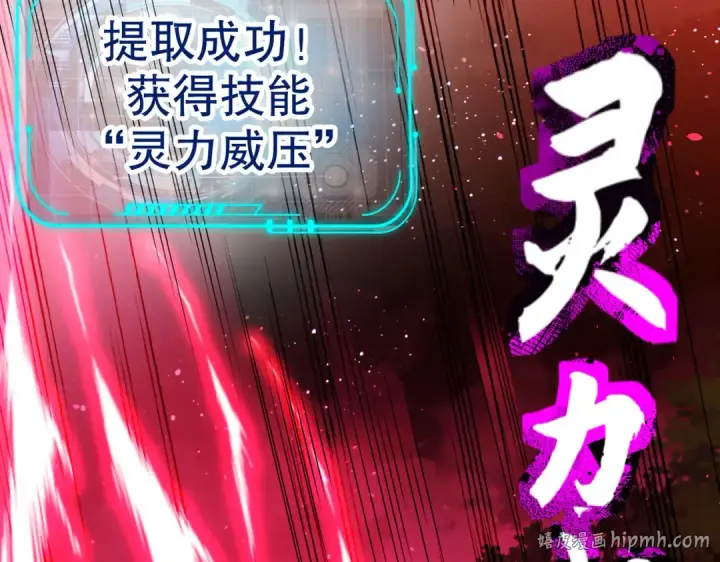《开局强吻裂口女》第39话 神秘少女康尼亚图32