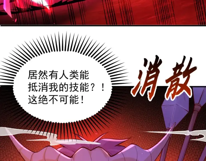 《开局强吻裂口女》第39话 神秘少女康尼亚图35