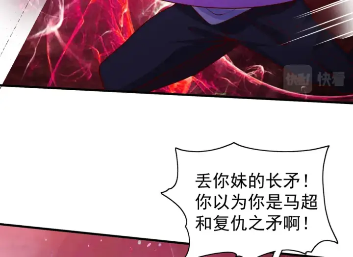 《开局强吻裂口女》第39话 神秘少女康尼亚图46