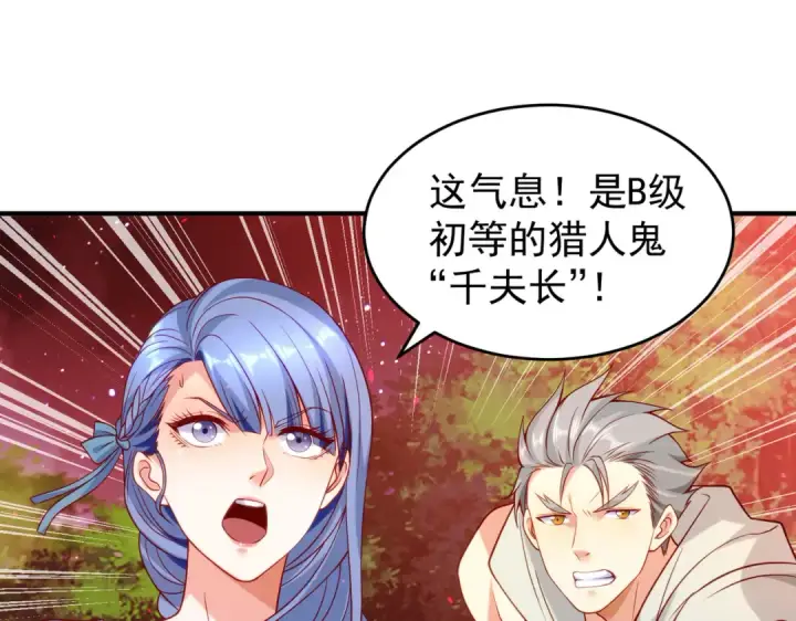 《开局强吻裂口女》第39话 神秘少女康尼亚图5