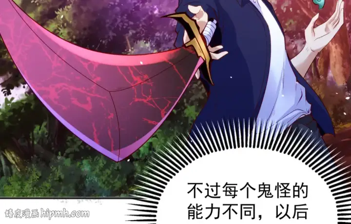 《开局强吻裂口女》第39话 神秘少女康尼亚图56