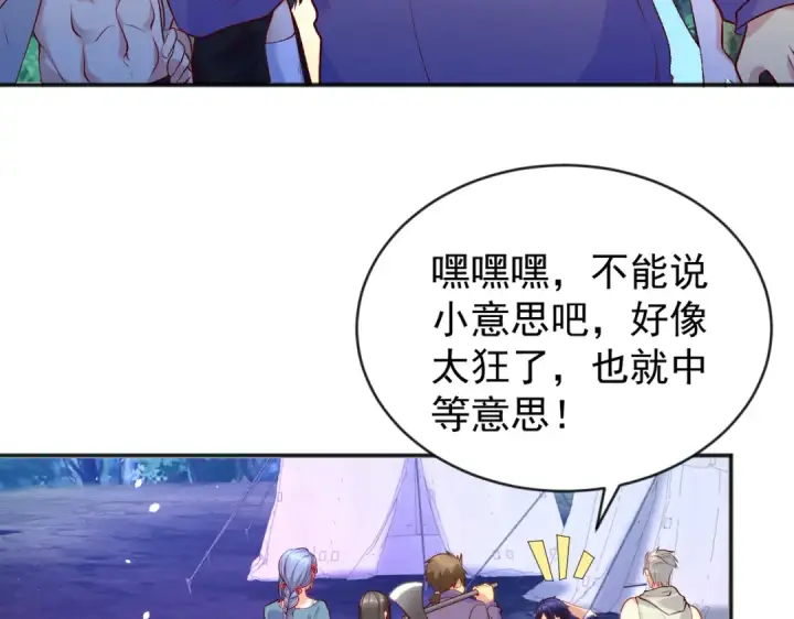 《开局强吻裂口女》第39话 神秘少女康尼亚图59