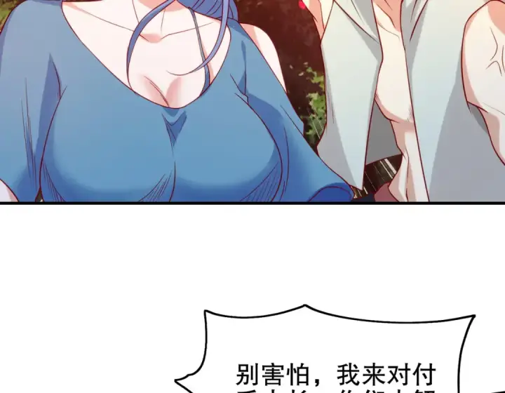 《开局强吻裂口女》第39话 神秘少女康尼亚图6