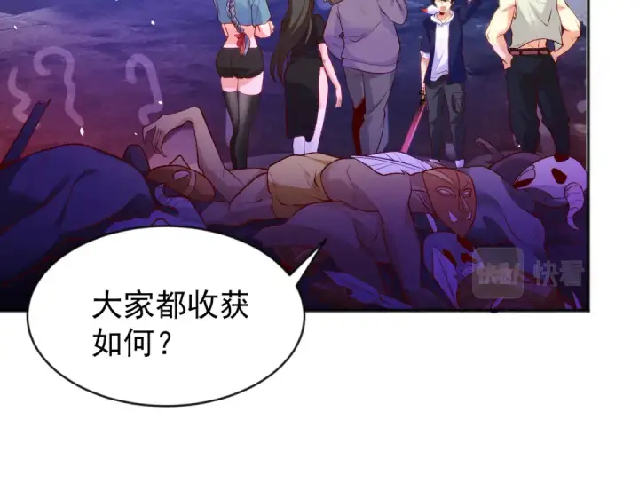 《开局强吻裂口女》第39话 神秘少女康尼亚图60