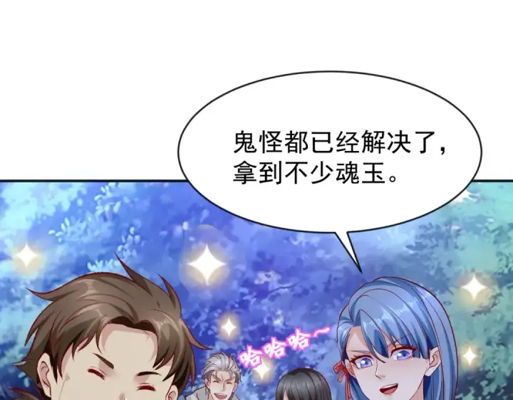 《开局强吻裂口女》第39话 神秘少女康尼亚图62