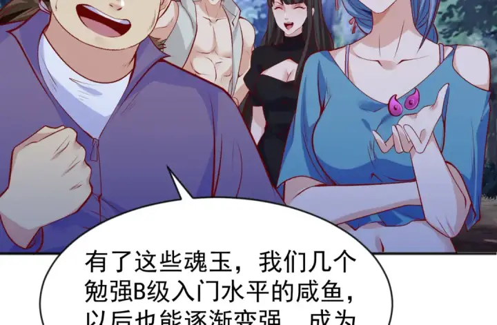 《开局强吻裂口女》第39话 神秘少女康尼亚图63