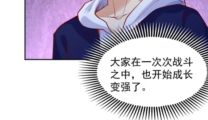 《开局强吻裂口女》第39话 神秘少女康尼亚图65