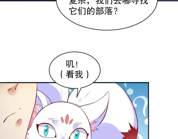 《开局强吻裂口女》第39话 神秘少女康尼亚图68