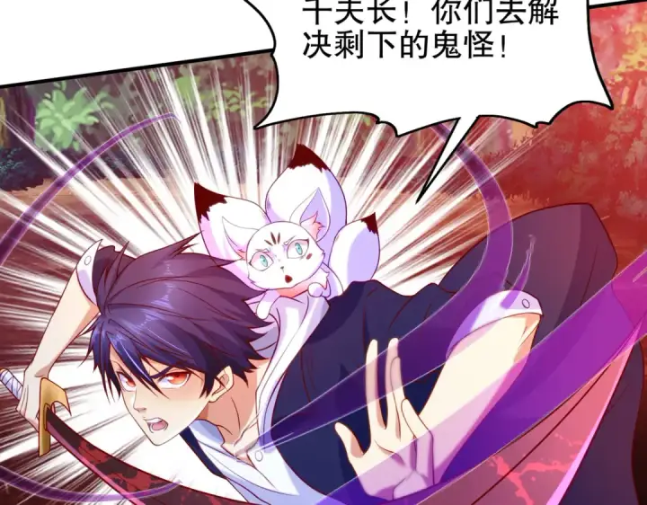 《开局强吻裂口女》第39话 神秘少女康尼亚图7