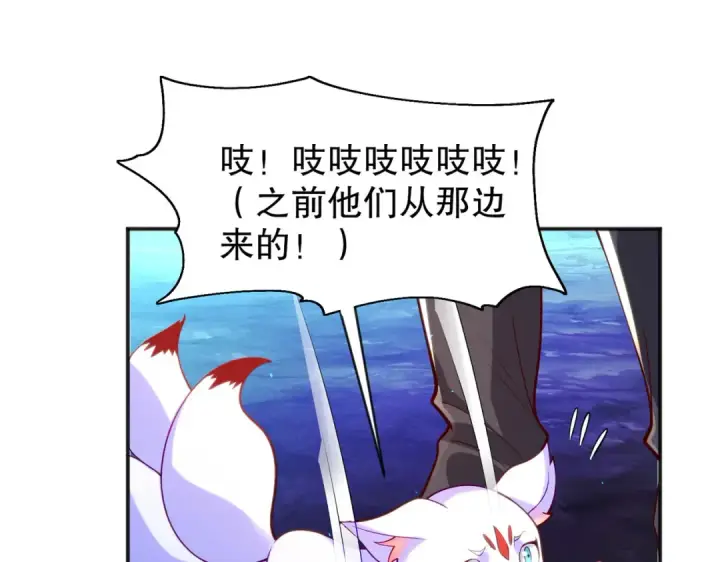 《开局强吻裂口女》第39话 神秘少女康尼亚图70