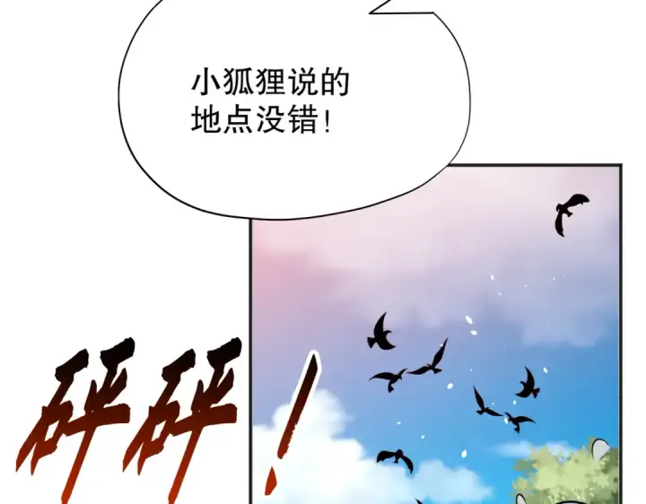 《开局强吻裂口女》第39话 神秘少女康尼亚图76