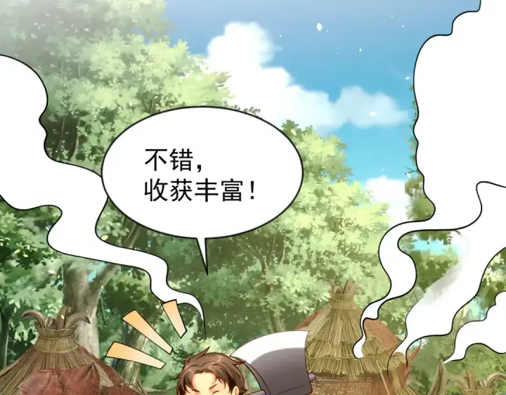《开局强吻裂口女》第39话 神秘少女康尼亚图78