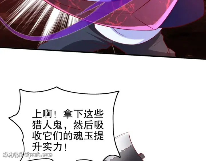 《开局强吻裂口女》第39话 神秘少女康尼亚图8