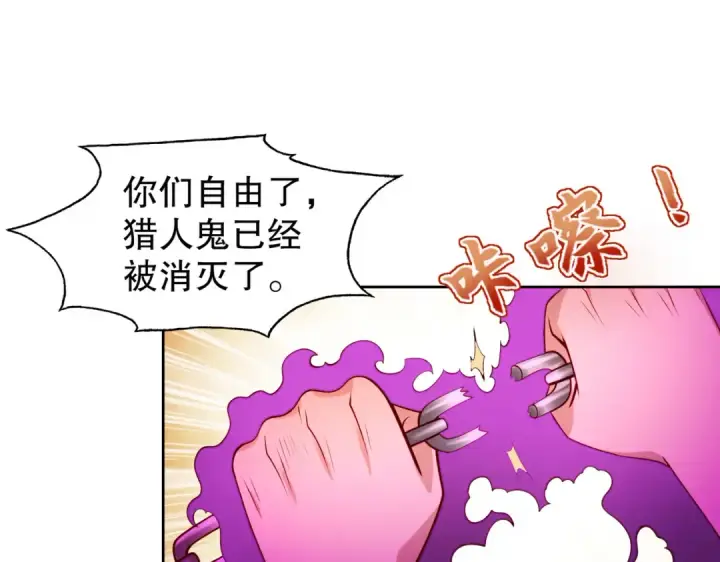《开局强吻裂口女》第39话 神秘少女康尼亚图81