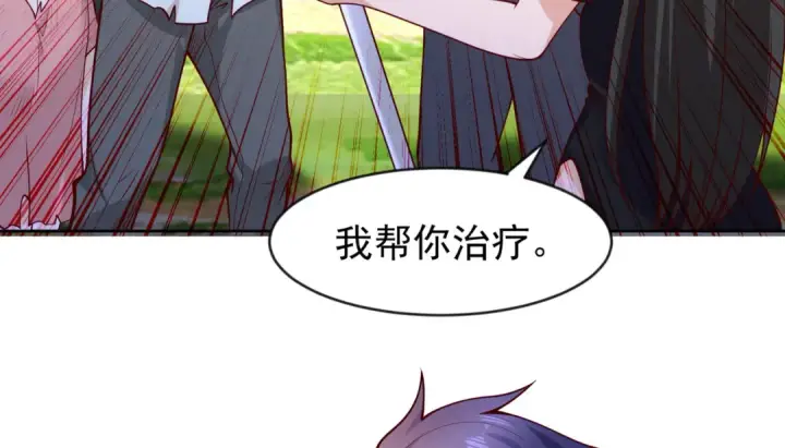 《开局强吻裂口女》第39话 神秘少女康尼亚图84