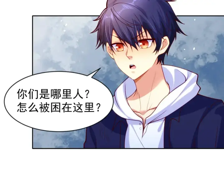 《开局强吻裂口女》第39话 神秘少女康尼亚图85