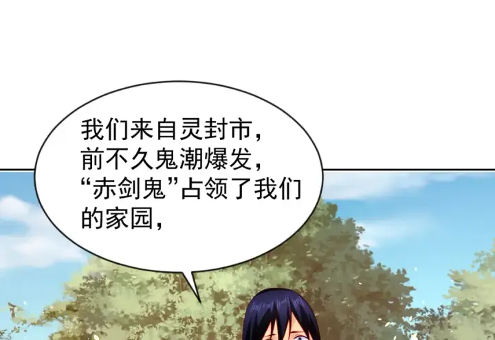 《开局强吻裂口女》第39话 神秘少女康尼亚图86