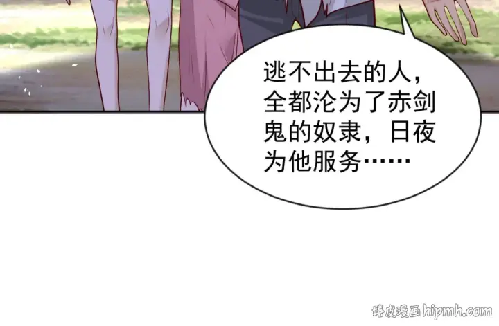 《开局强吻裂口女》第39话 神秘少女康尼亚图88