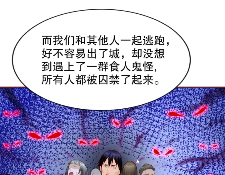 《开局强吻裂口女》第39话 神秘少女康尼亚图89