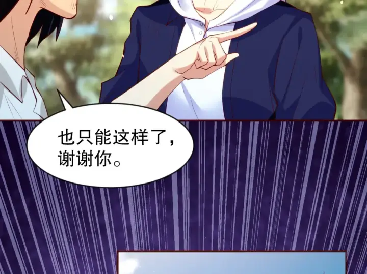 《开局强吻裂口女》第39话 神秘少女康尼亚图92