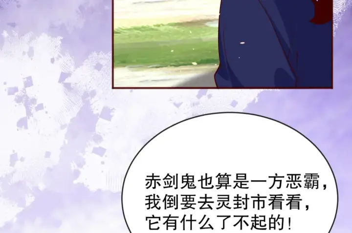 《开局强吻裂口女》第39话 神秘少女康尼亚图94