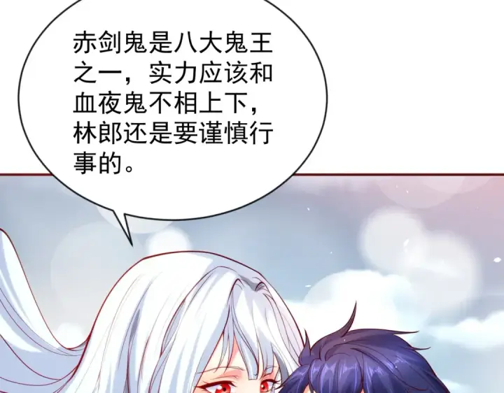 《开局强吻裂口女》第39话 神秘少女康尼亚图98