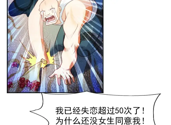 《开局强吻裂口女》第40话 进击的社畜！图100