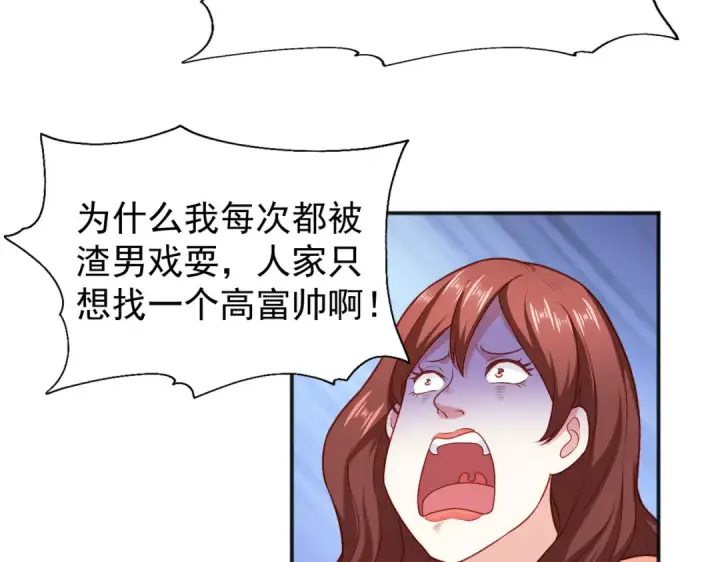 《开局强吻裂口女》第40话 进击的社畜！图101