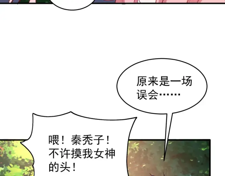 《开局强吻裂口女》第40话 进击的社畜！图11