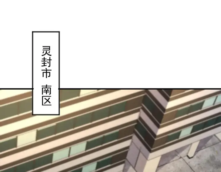 《开局强吻裂口女》第40话 进击的社畜！图110