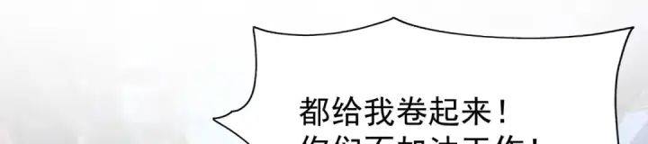《开局强吻裂口女》第40话 进击的社畜！图115