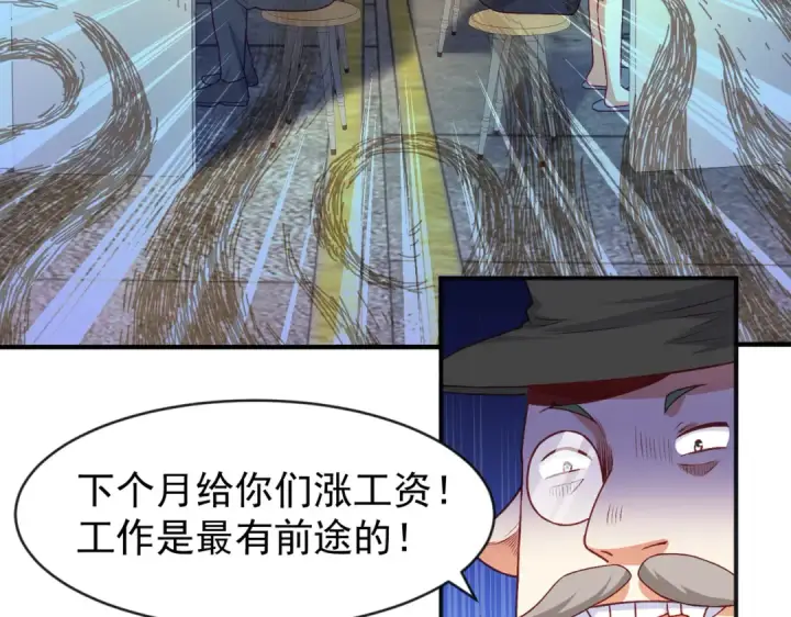 《开局强吻裂口女》第40话 进击的社畜！图117