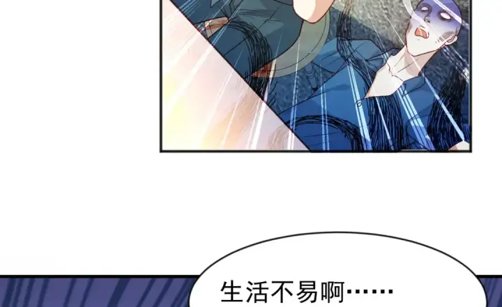 《开局强吻裂口女》第40话 进击的社畜！图122