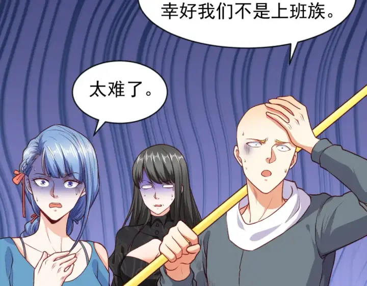 《开局强吻裂口女》第40话 进击的社畜！图123