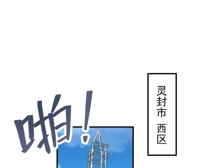 《开局强吻裂口女》第40话 进击的社畜！图126