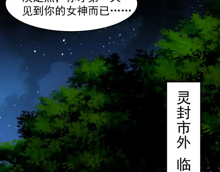 《开局强吻裂口女》第40话 进击的社畜！图13