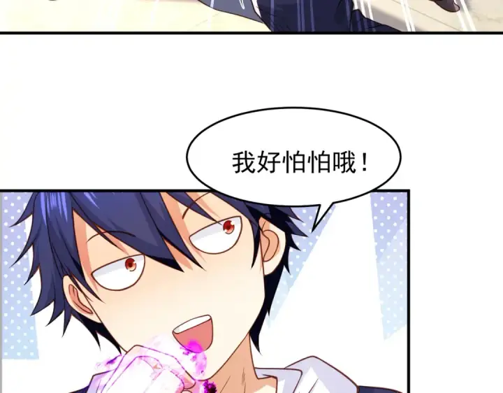 《开局强吻裂口女》第40话 进击的社畜！图131