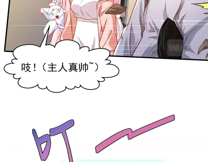 《开局强吻裂口女》第40话 进击的社畜！图138