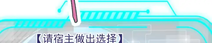 《开局强吻裂口女》第40话 进击的社畜！图139