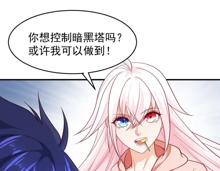 《开局强吻裂口女》第40话 进击的社畜！图143