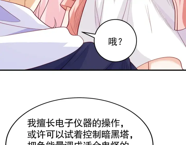 《开局强吻裂口女》第40话 进击的社畜！图145