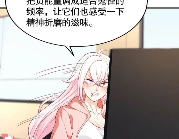 《开局强吻裂口女》第40话 进击的社畜！图146