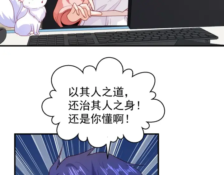 《开局强吻裂口女》第40话 进击的社畜！图148