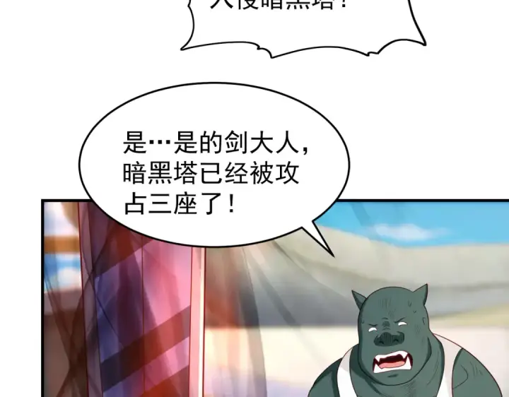 《开局强吻裂口女》第40话 进击的社畜！图158