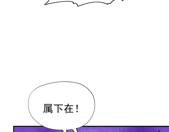 《开局强吻裂口女》第40话 进击的社畜！图163