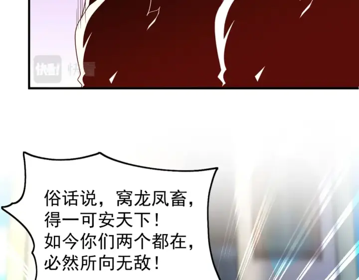 《开局强吻裂口女》第40话 进击的社畜！图165