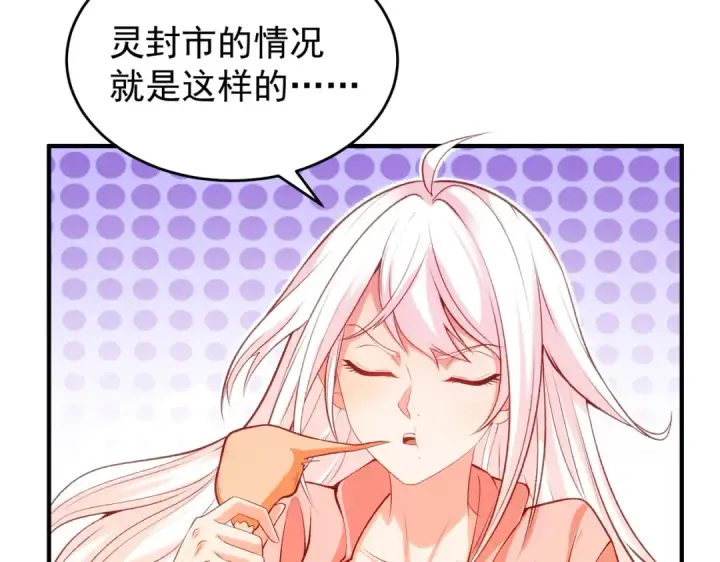《开局强吻裂口女》第40话 进击的社畜！图17